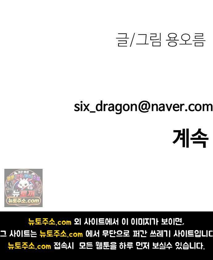 연애지옥 1화 131