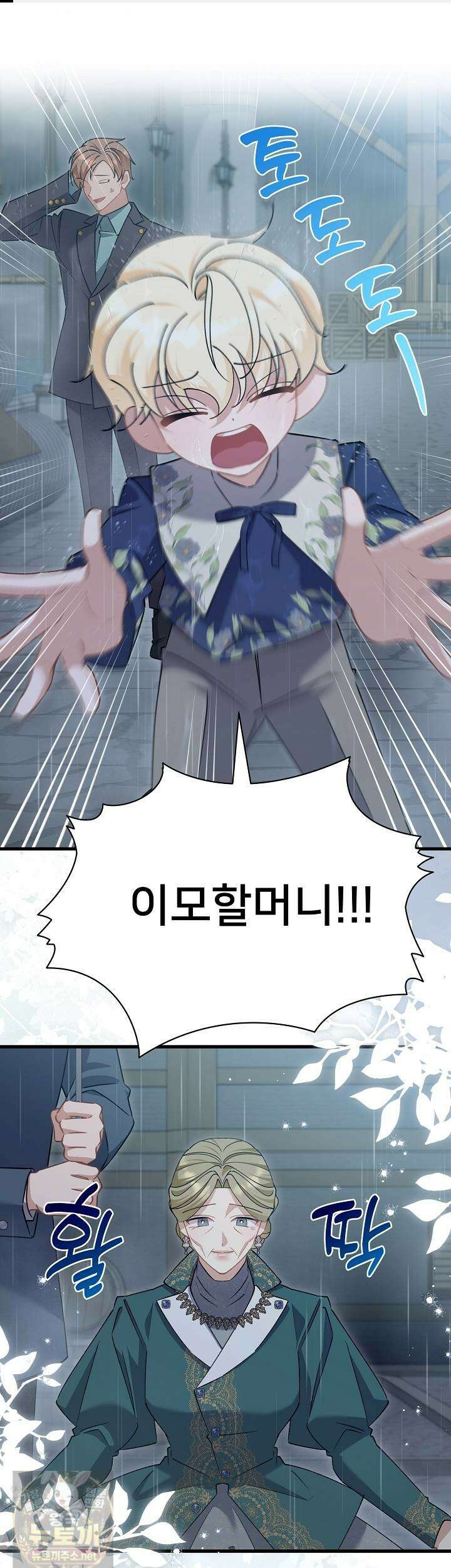 내 아이가 분명해 126화 1