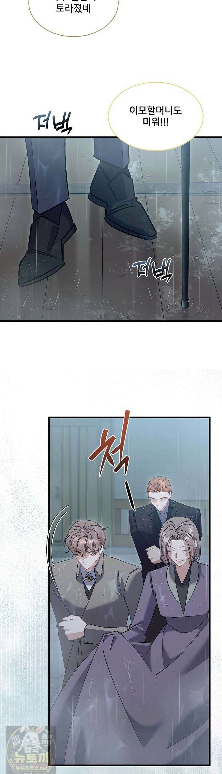 내 아이가 분명해 126화 8