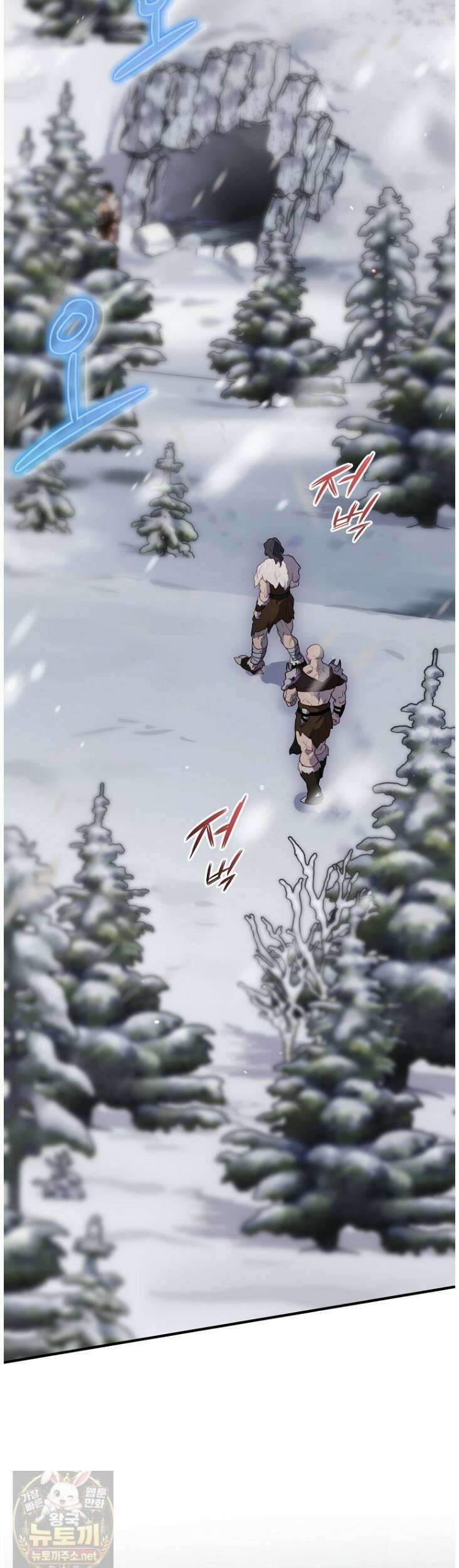 엔딩메이커 75화 2