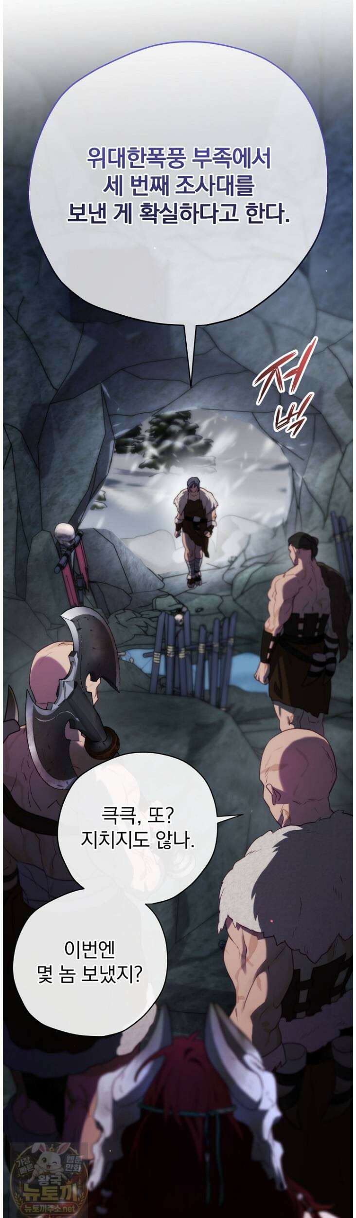 엔딩메이커 75화 3