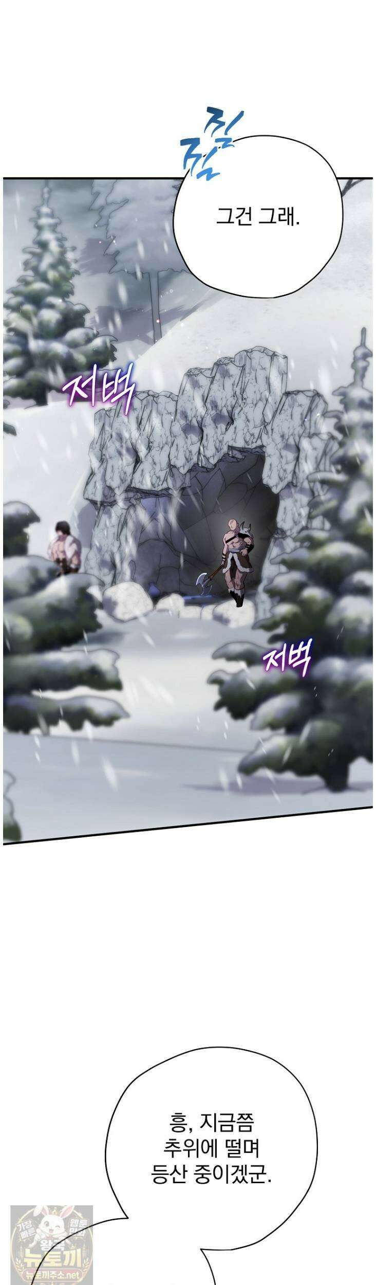 엔딩메이커 75화 9