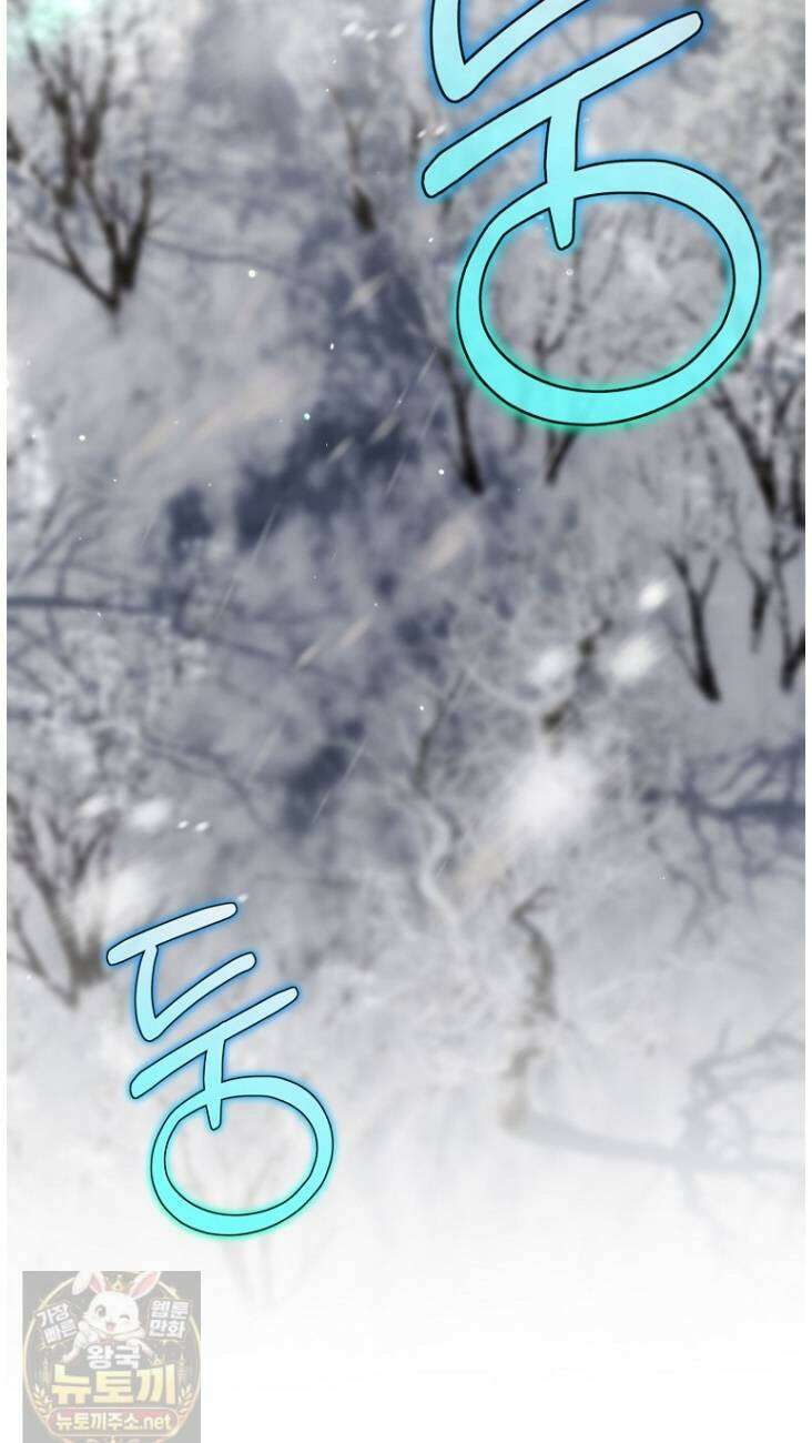 엔딩메이커 75화 12
