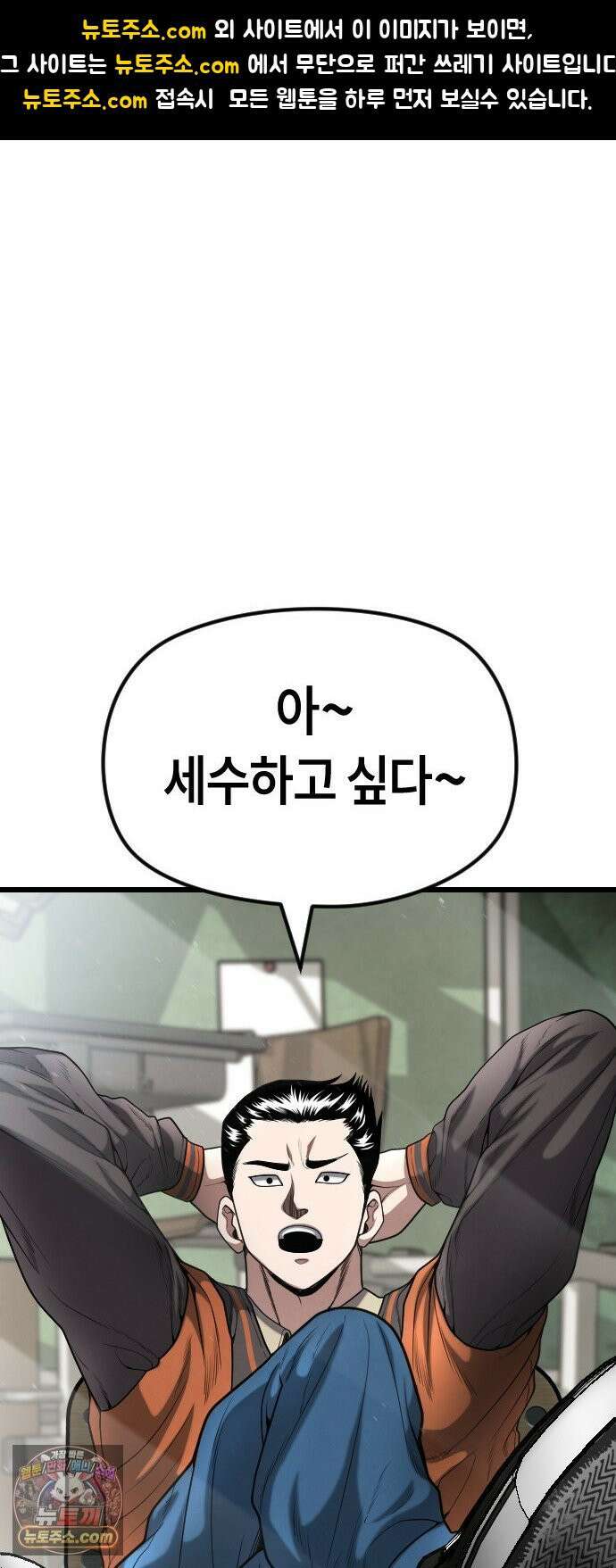 들개전쟁 5화 불청객 1