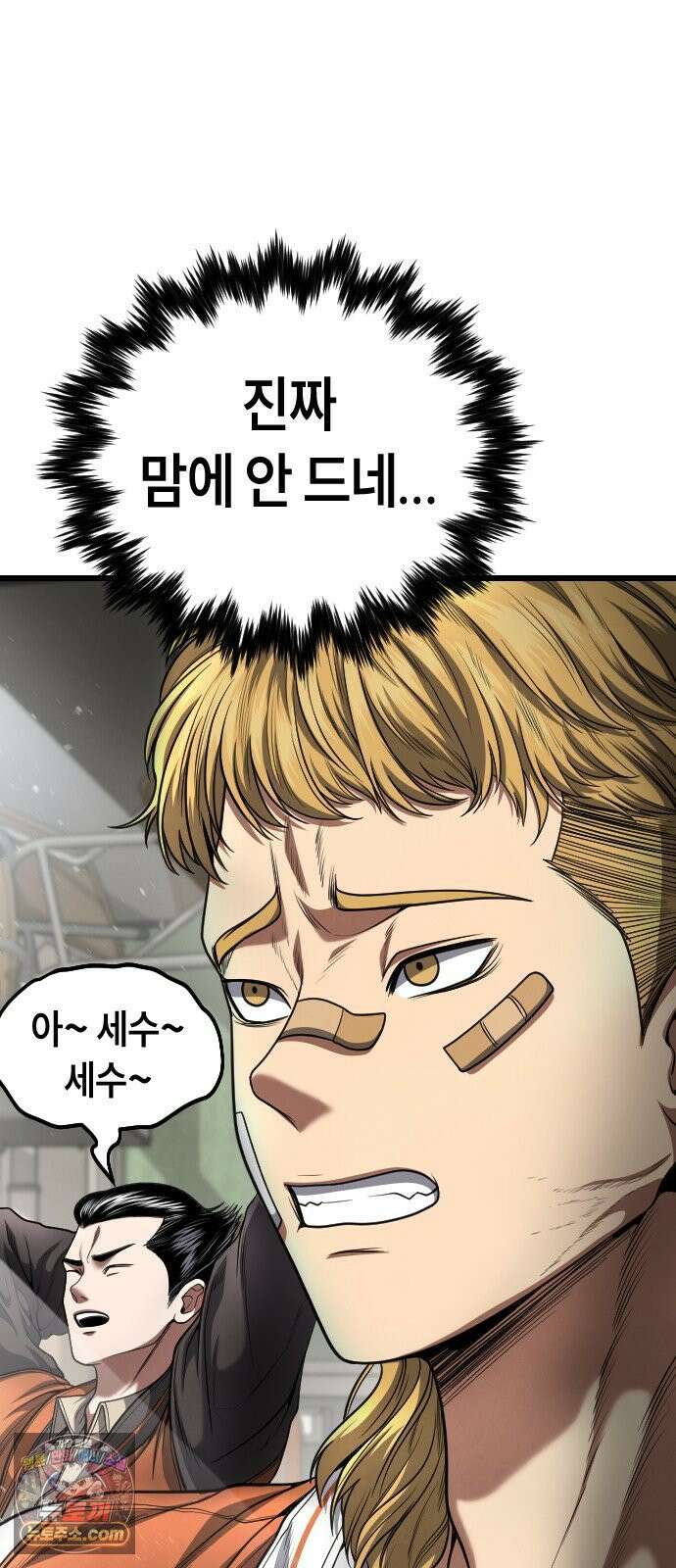 들개전쟁 5화 불청객 4