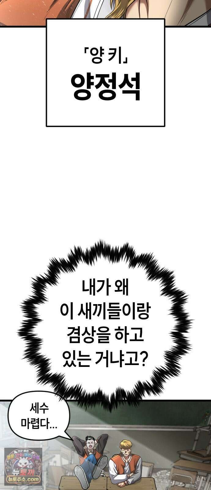들개전쟁 5화 불청객 5