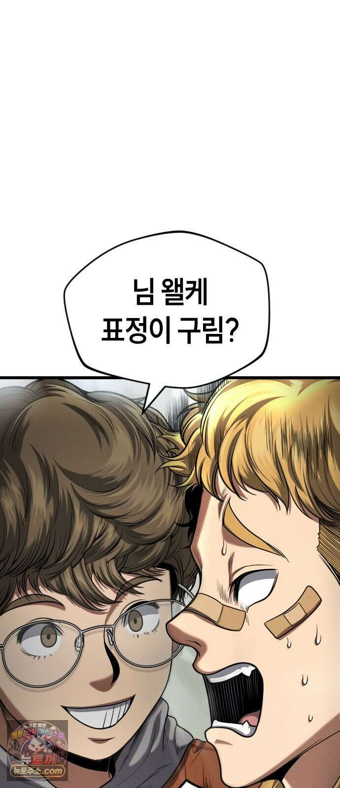 들개전쟁 5화 불청객 7
