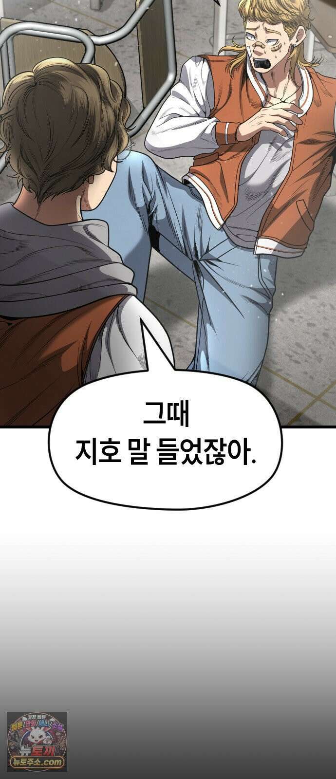 들개전쟁 5화 불청객 9