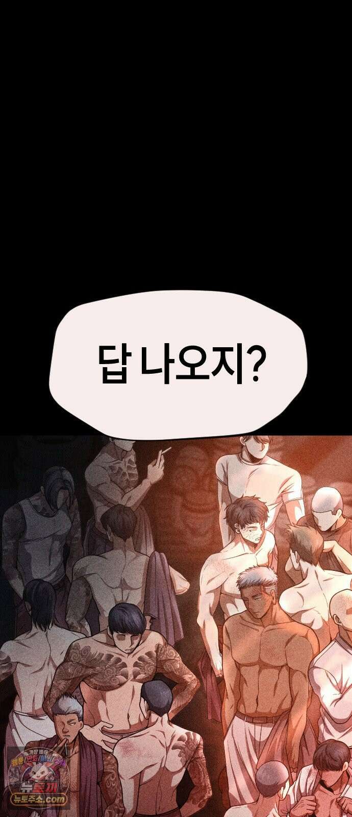 들개전쟁 5화 불청객 11