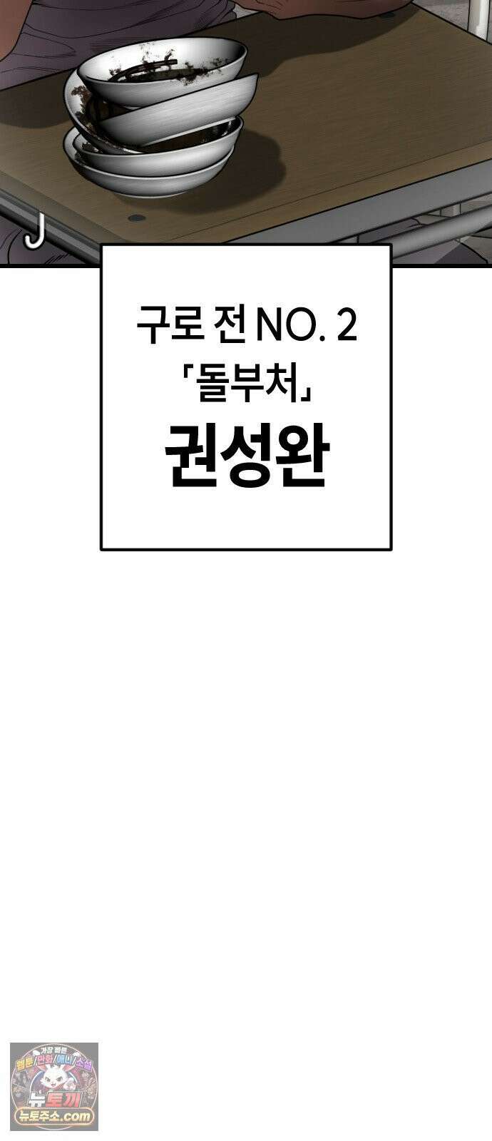 들개전쟁 5화 불청객 16