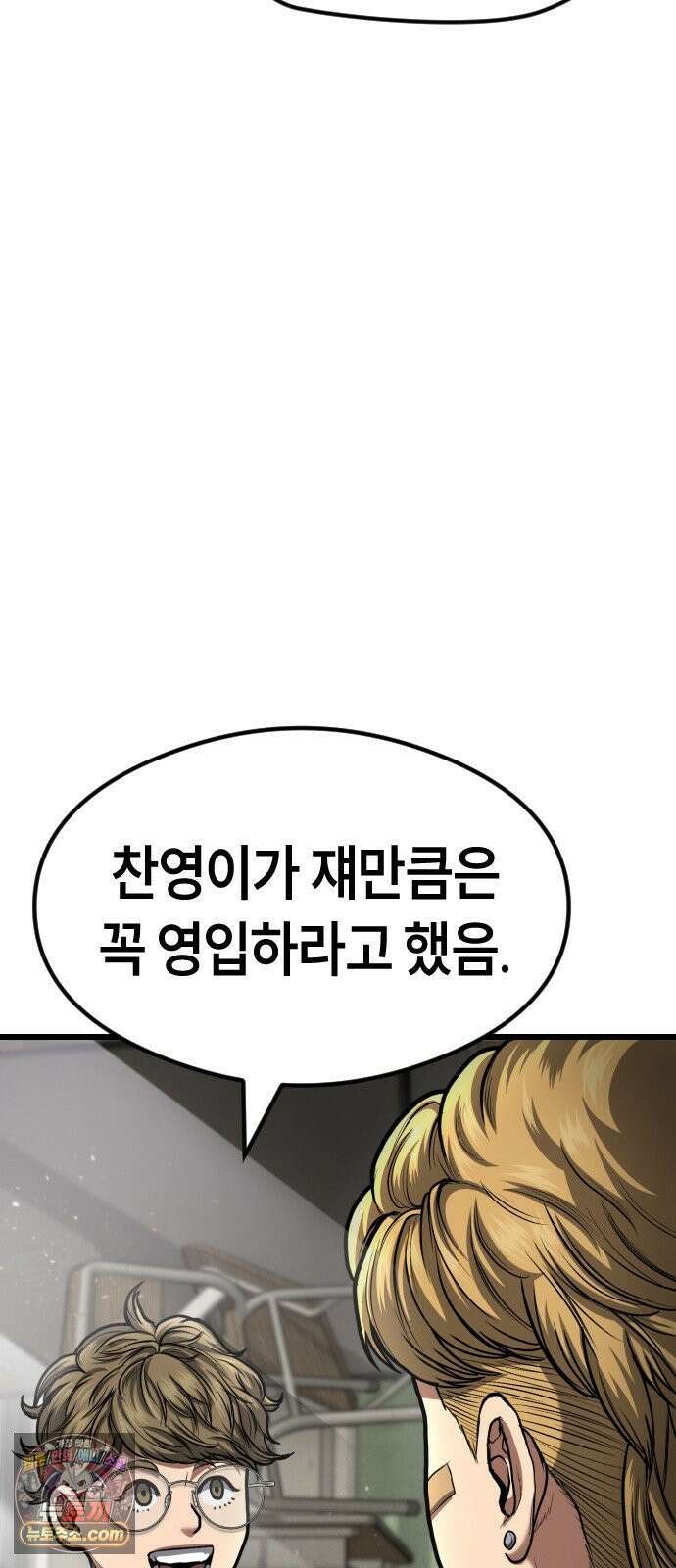 들개전쟁 5화 불청객 18