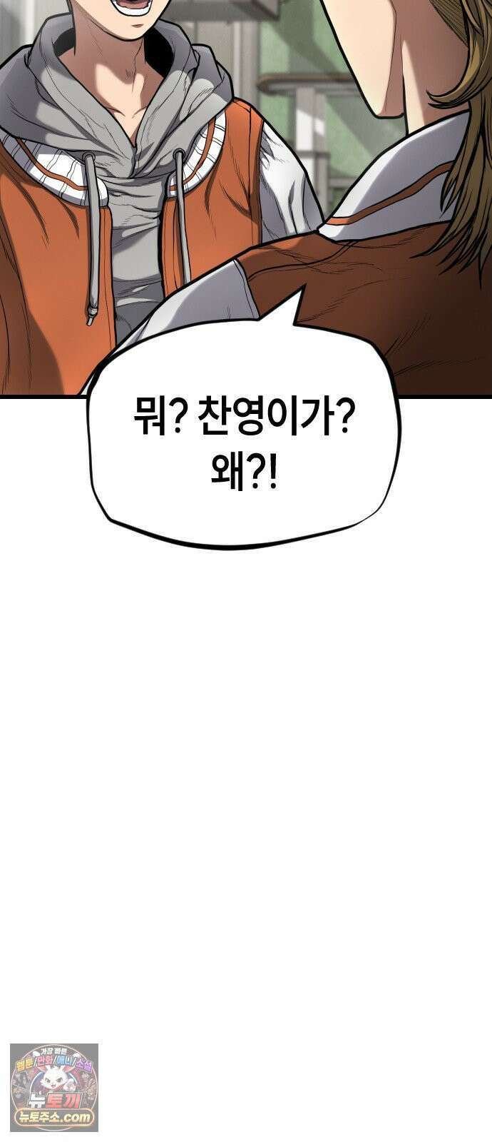 들개전쟁 5화 불청객 19