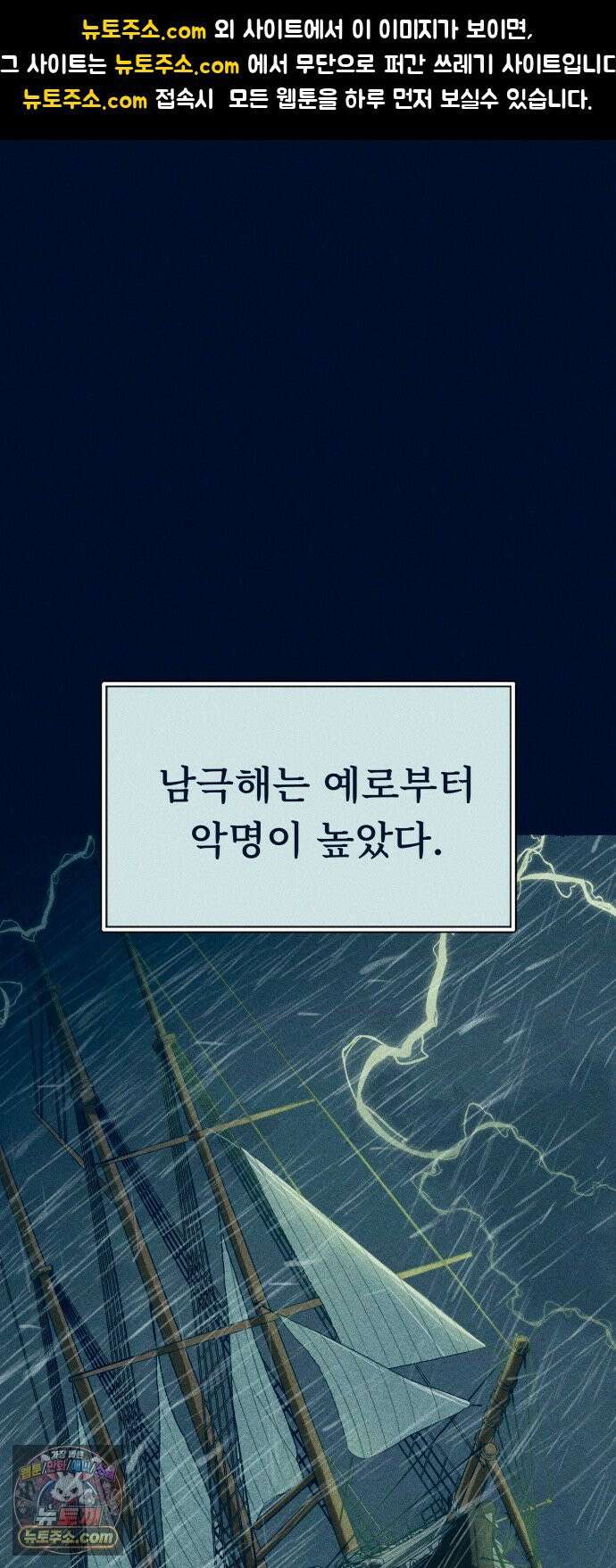 철과 얼음의 여정 7화． 펌프-모자-외동딸 1