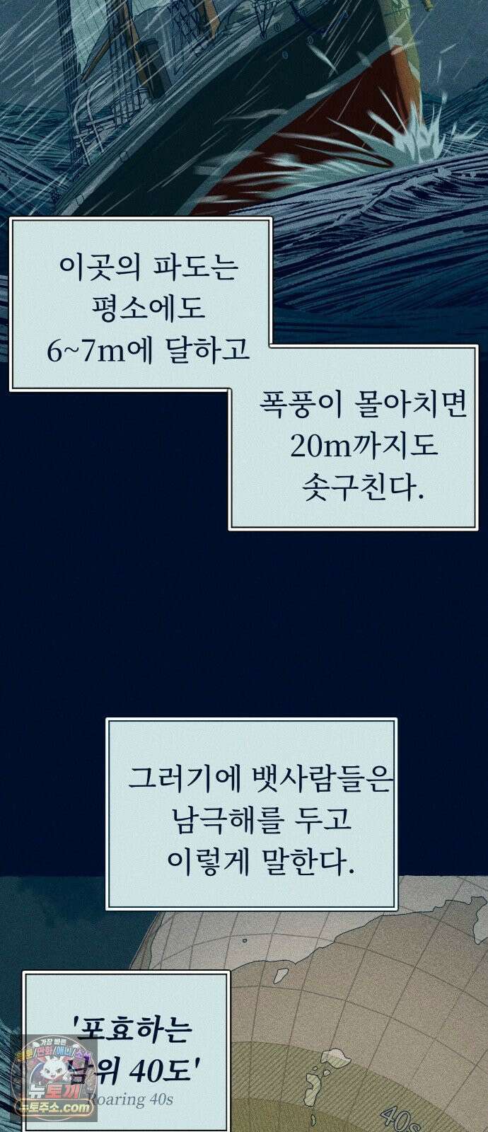 철과 얼음의 여정 7화． 펌프-모자-외동딸 2