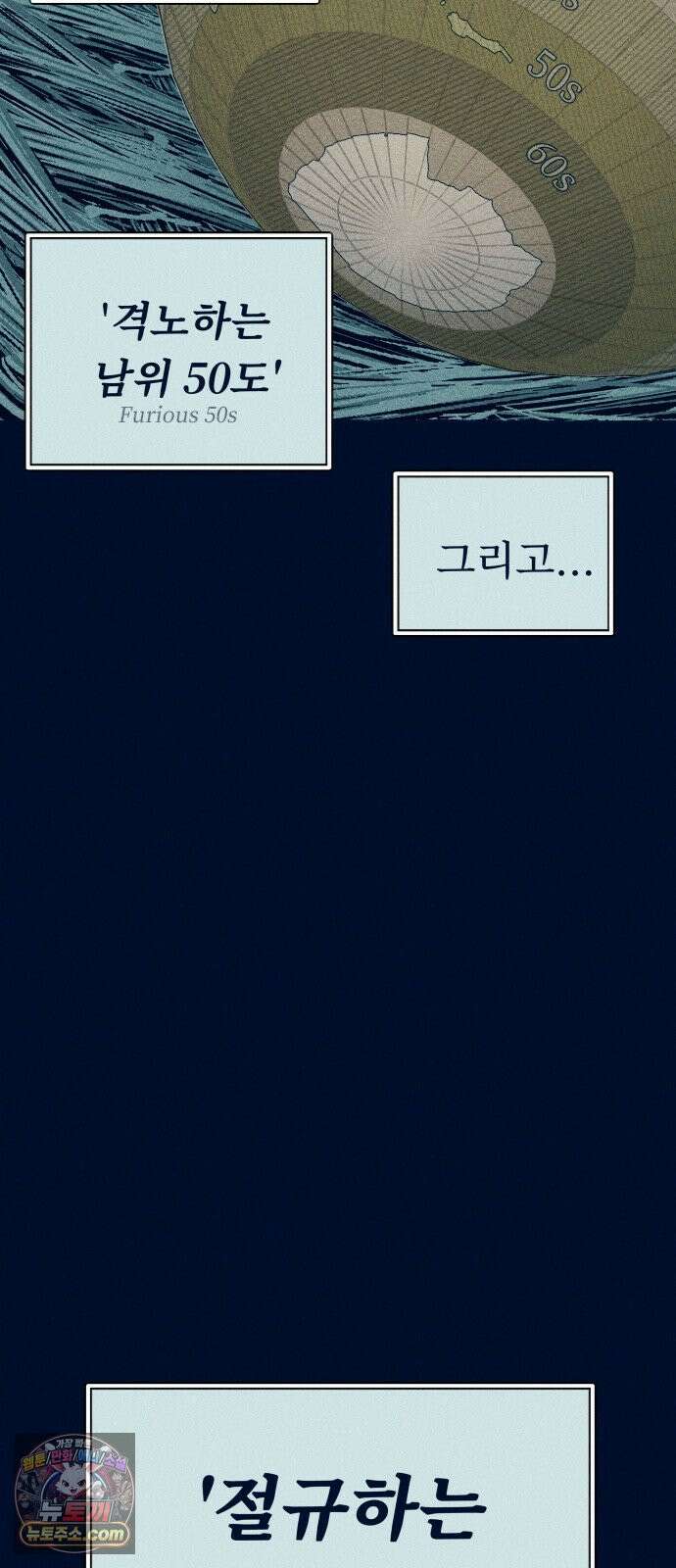 철과 얼음의 여정 7화． 펌프-모자-외동딸 3