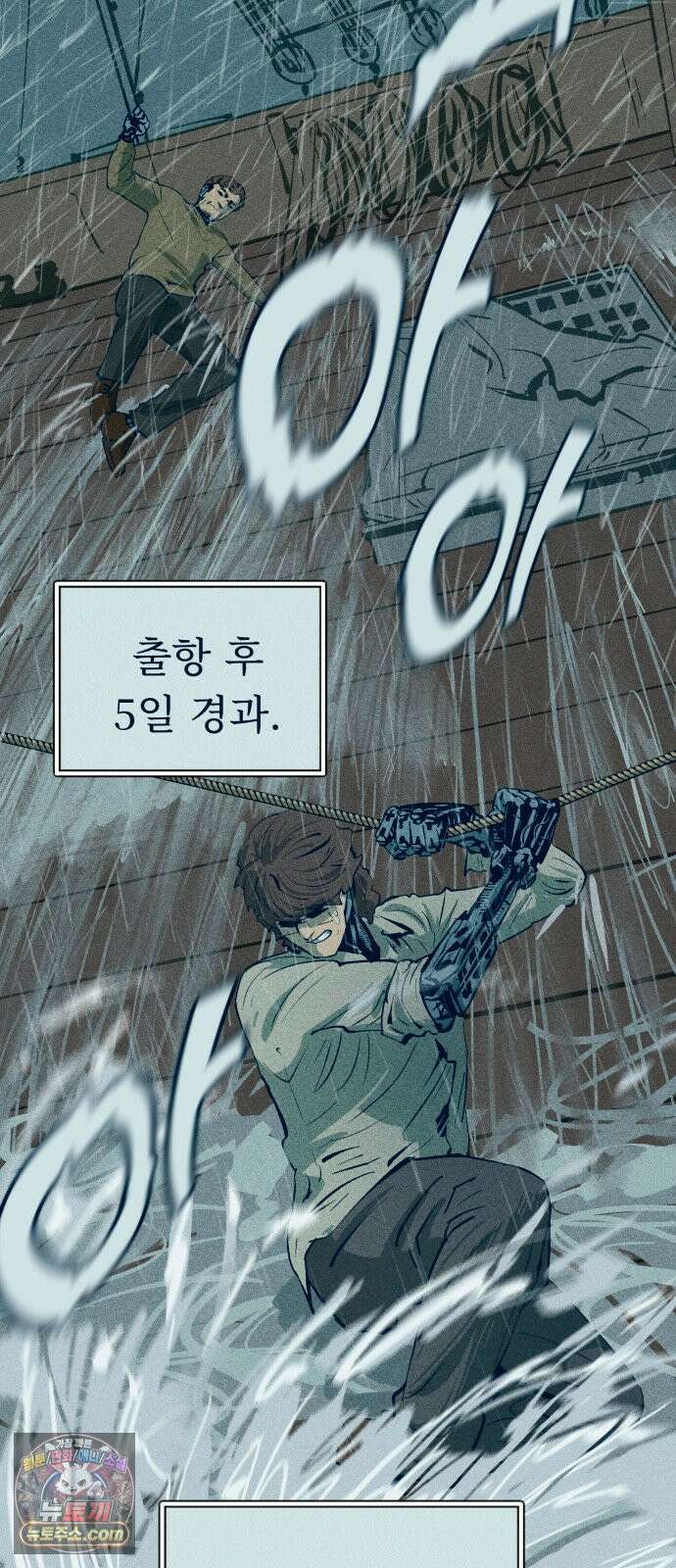 철과 얼음의 여정 7화． 펌프-모자-외동딸 5