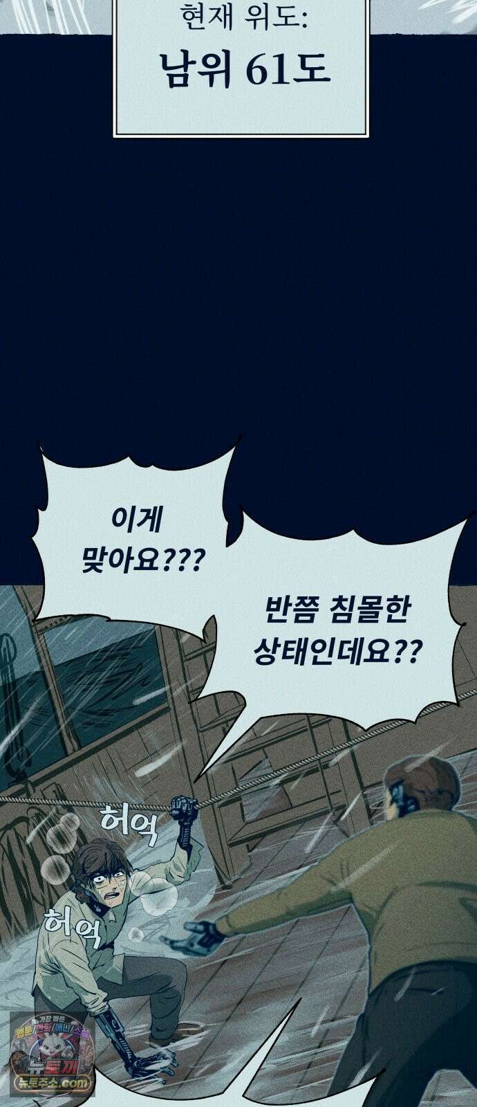 철과 얼음의 여정 7화． 펌프-모자-외동딸 6