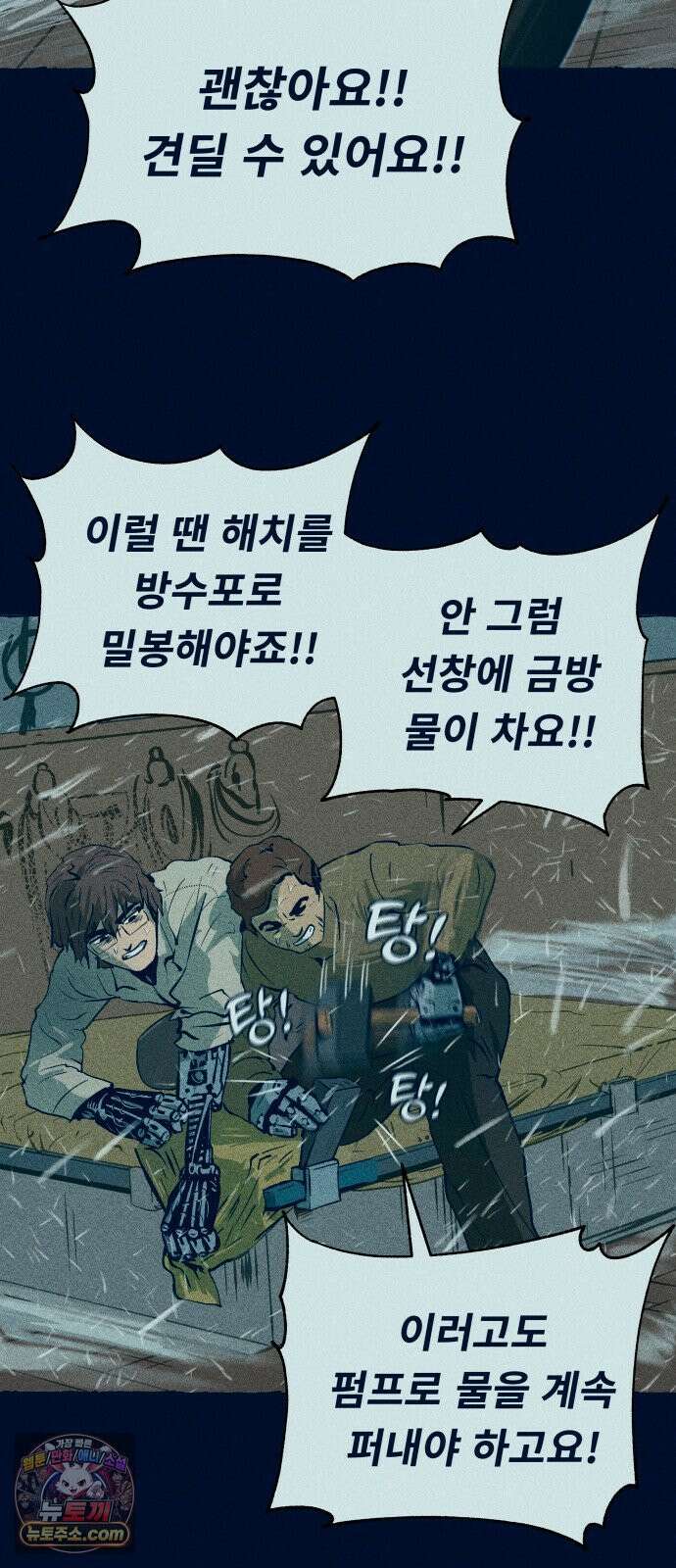 철과 얼음의 여정 7화． 펌프-모자-외동딸 7