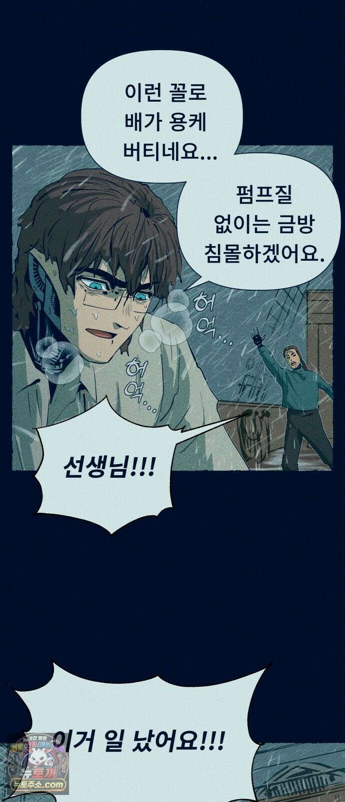 철과 얼음의 여정 7화． 펌프-모자-외동딸 8