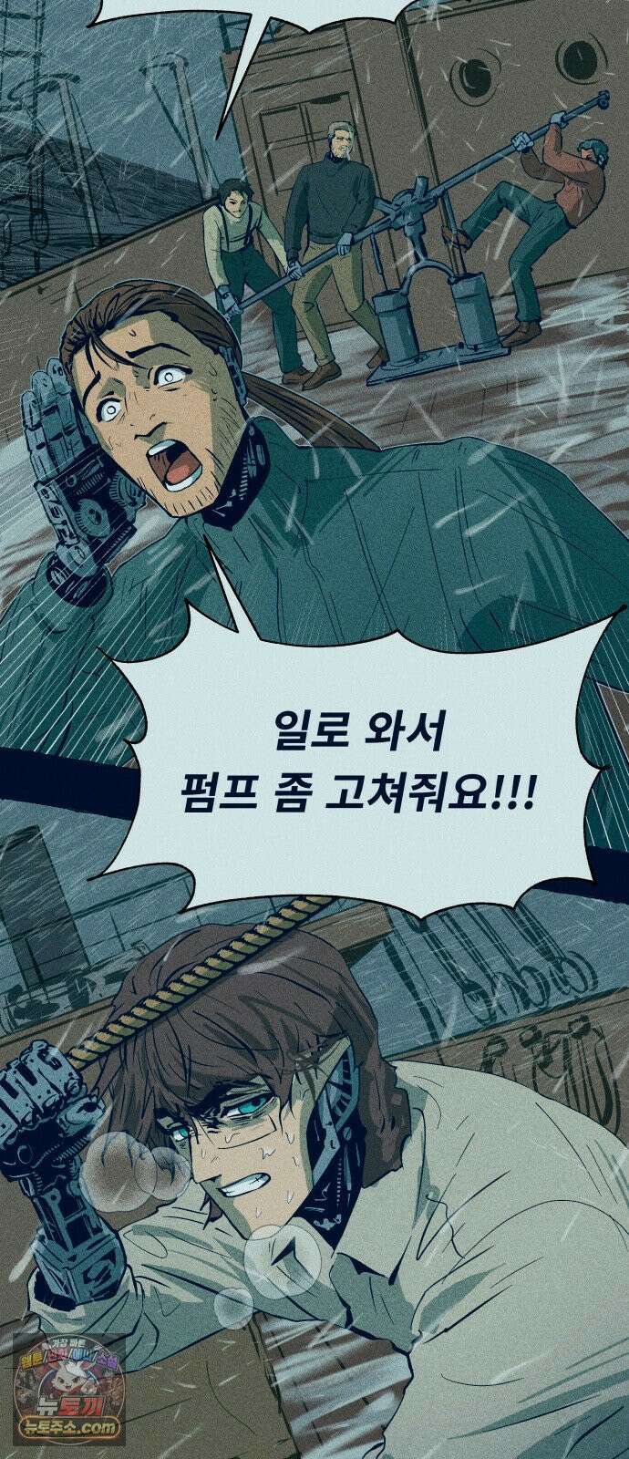 철과 얼음의 여정 7화． 펌프-모자-외동딸 9