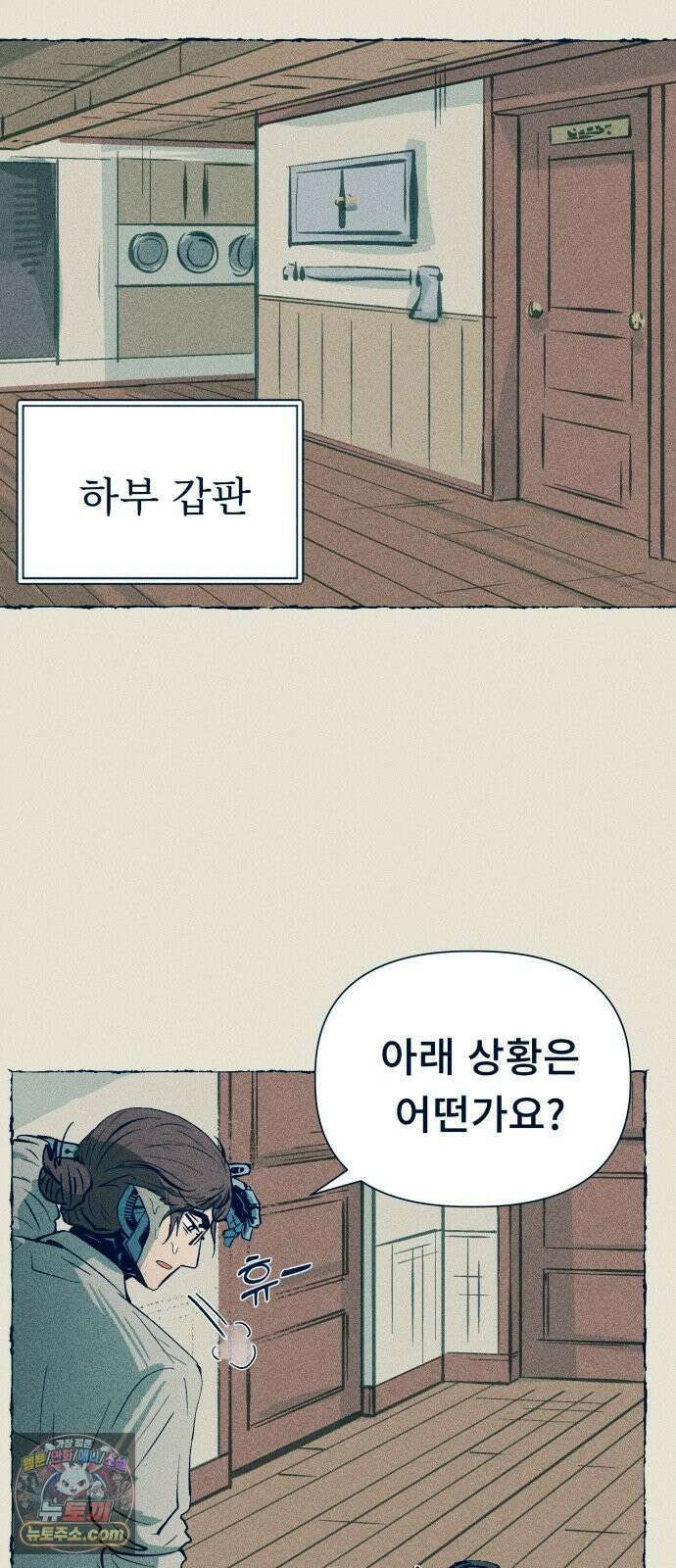철과 얼음의 여정 7화． 펌프-모자-외동딸 12