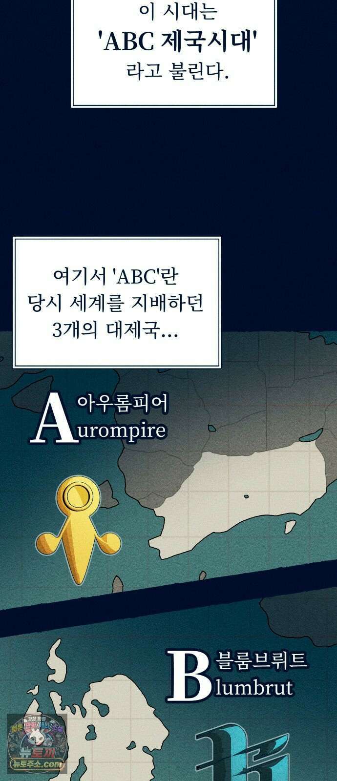 철과 얼음의 여정 11화． 나침반-수제자-럼주 2