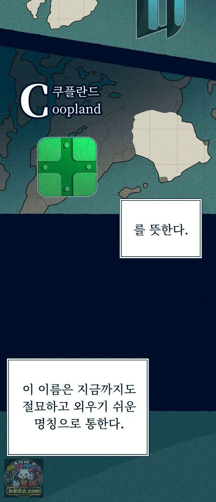 철과 얼음의 여정 11화． 나침반-수제자-럼주 3