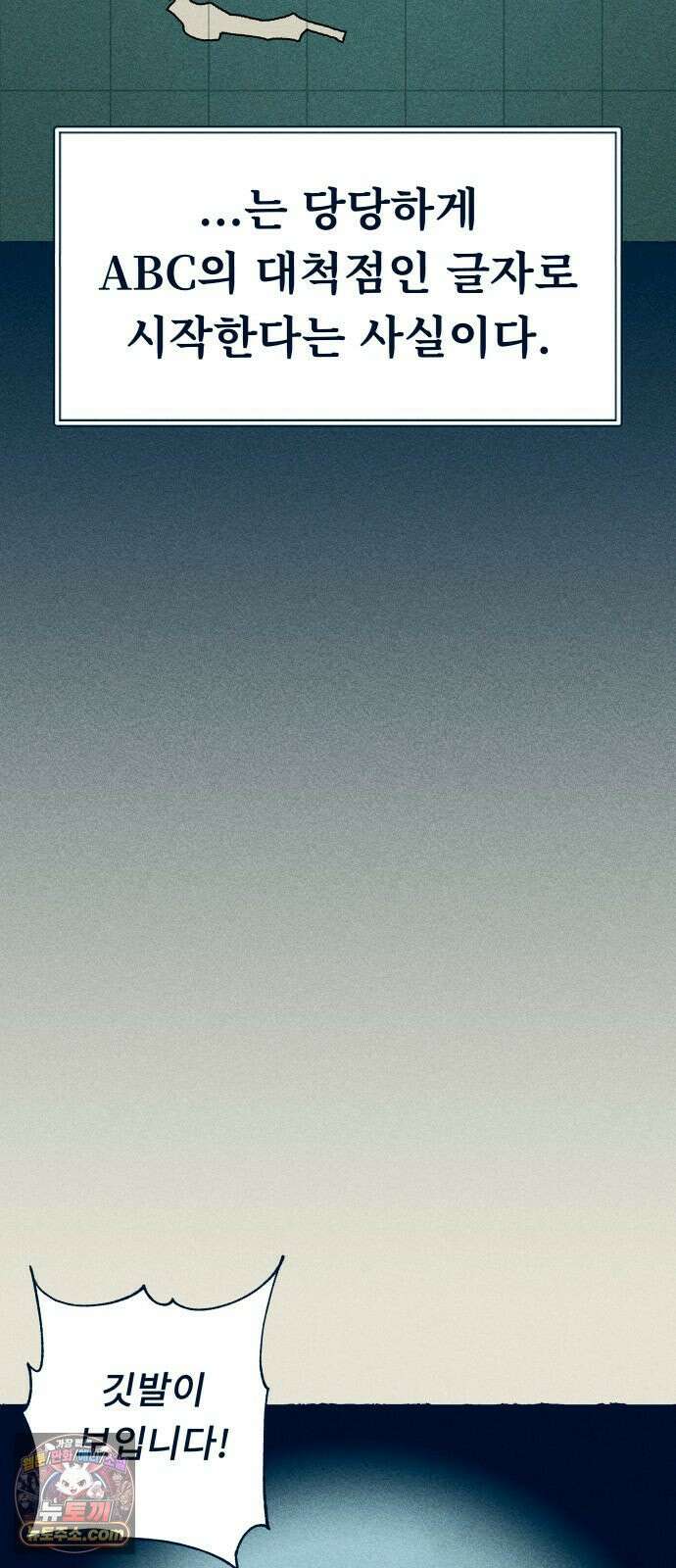 철과 얼음의 여정 11화． 나침반-수제자-럼주 5