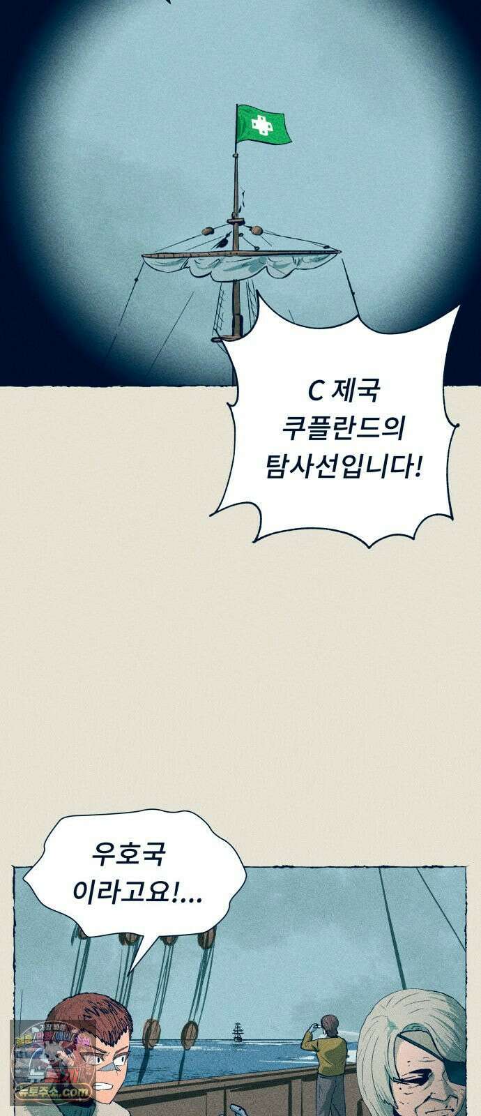 철과 얼음의 여정 11화． 나침반-수제자-럼주 6