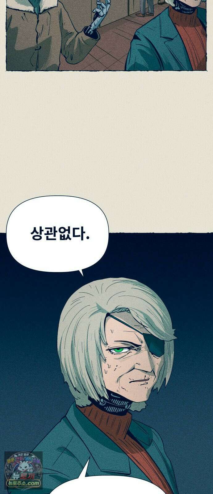 철과 얼음의 여정 11화． 나침반-수제자-럼주 7