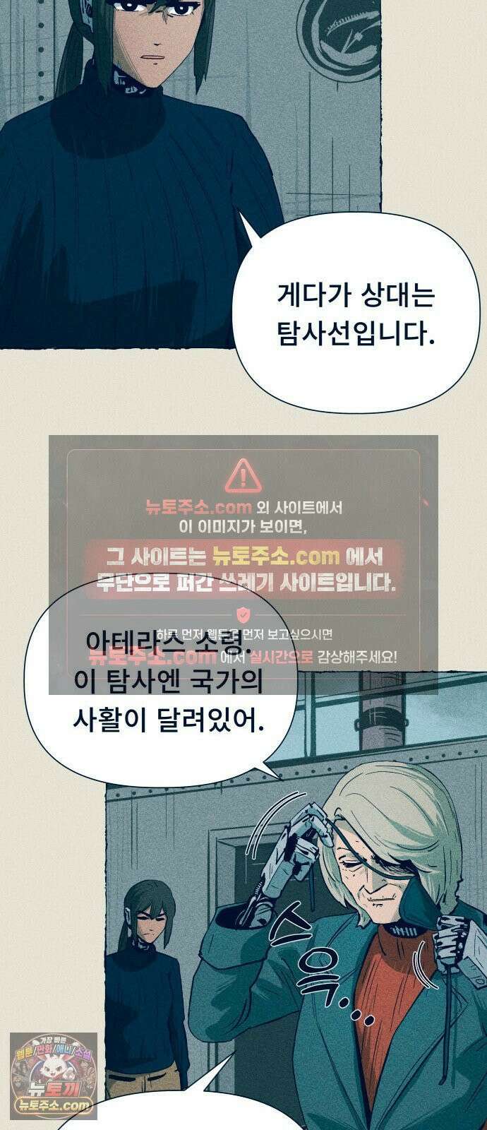 철과 얼음의 여정 11화． 나침반-수제자-럼주 10