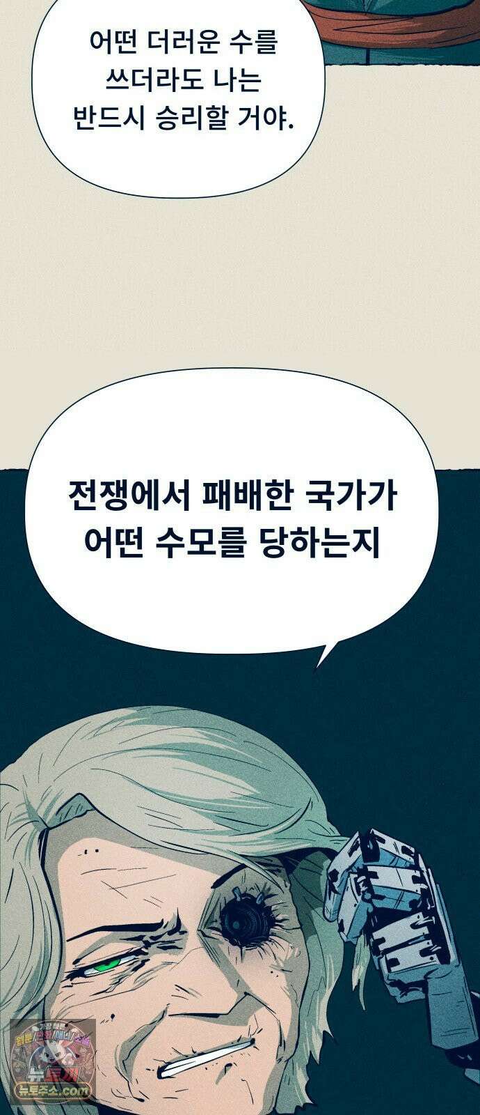 철과 얼음의 여정 11화． 나침반-수제자-럼주 11
