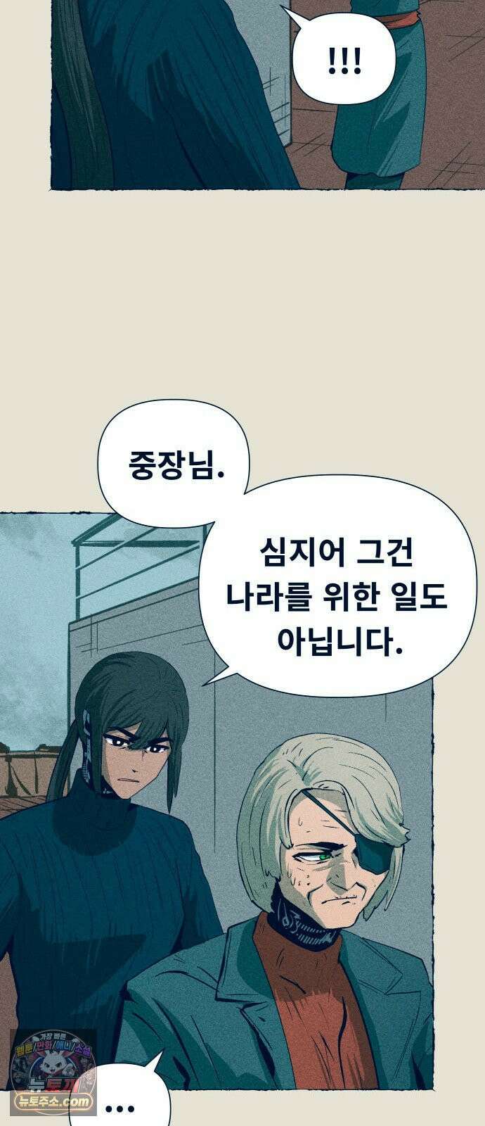 철과 얼음의 여정 11화． 나침반-수제자-럼주 13