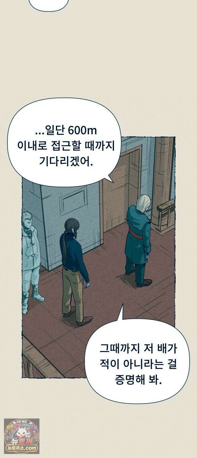 철과 얼음의 여정 11화． 나침반-수제자-럼주 14