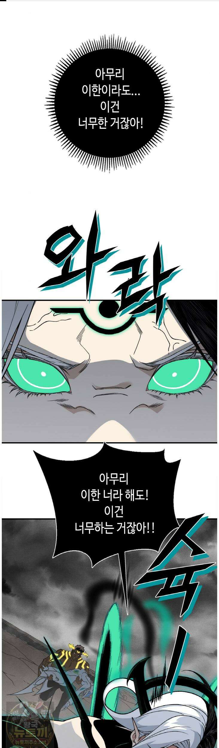 내 안에 최종보스가 들어왔다 146화 1