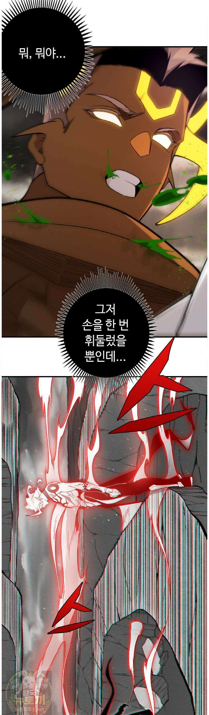 내 안에 최종보스가 들어왔다 146화 7