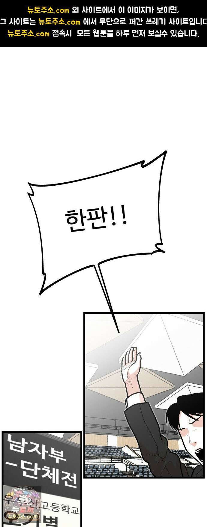 한판 95화 누구세요 1