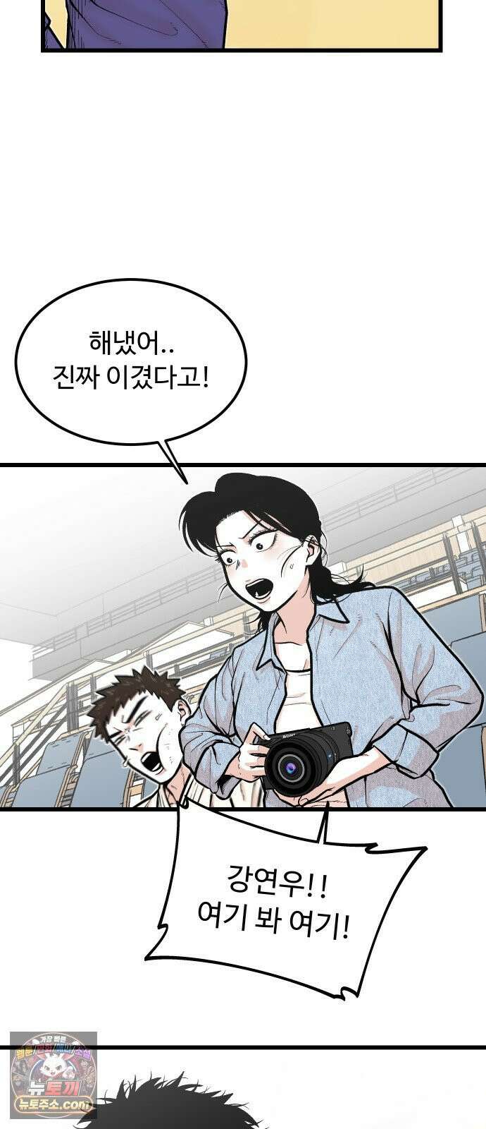 한판 95화 누구세요 3