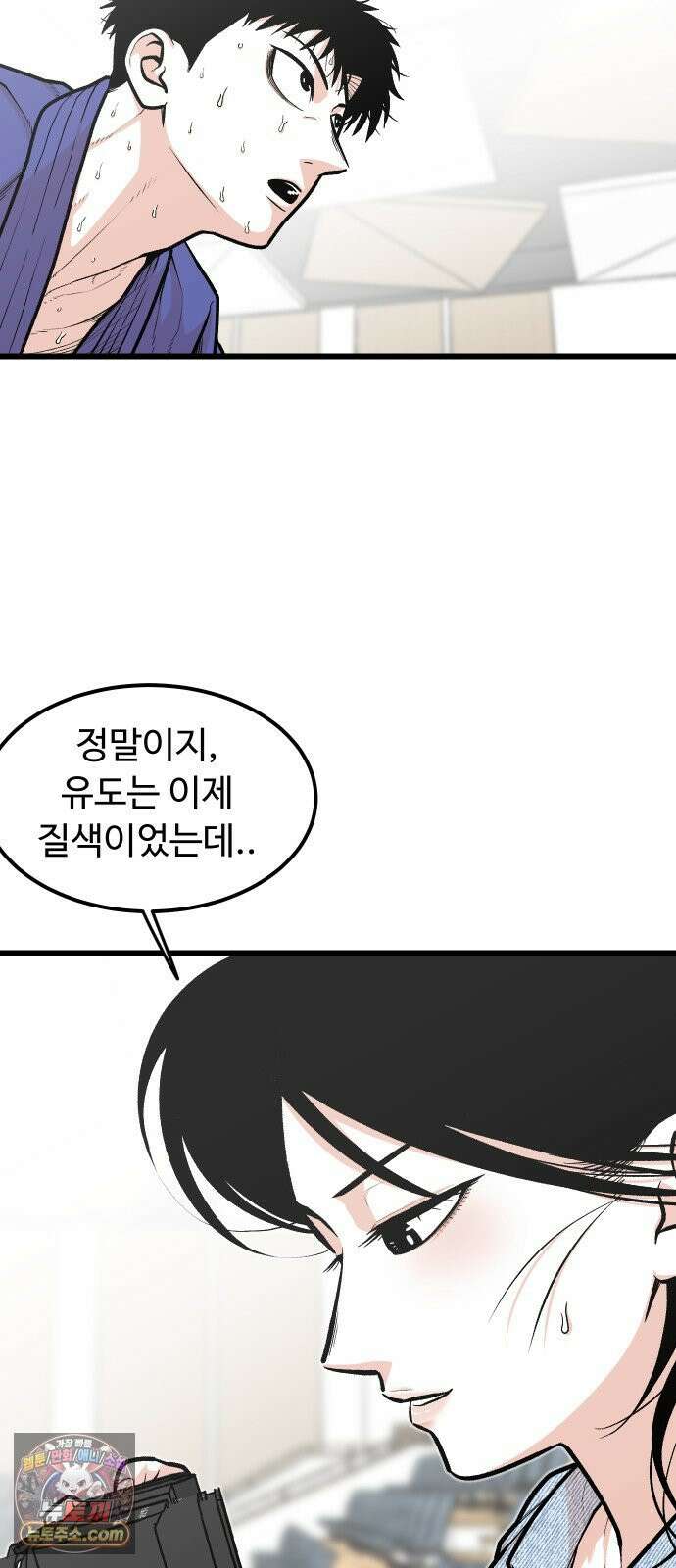 한판 95화 누구세요 4