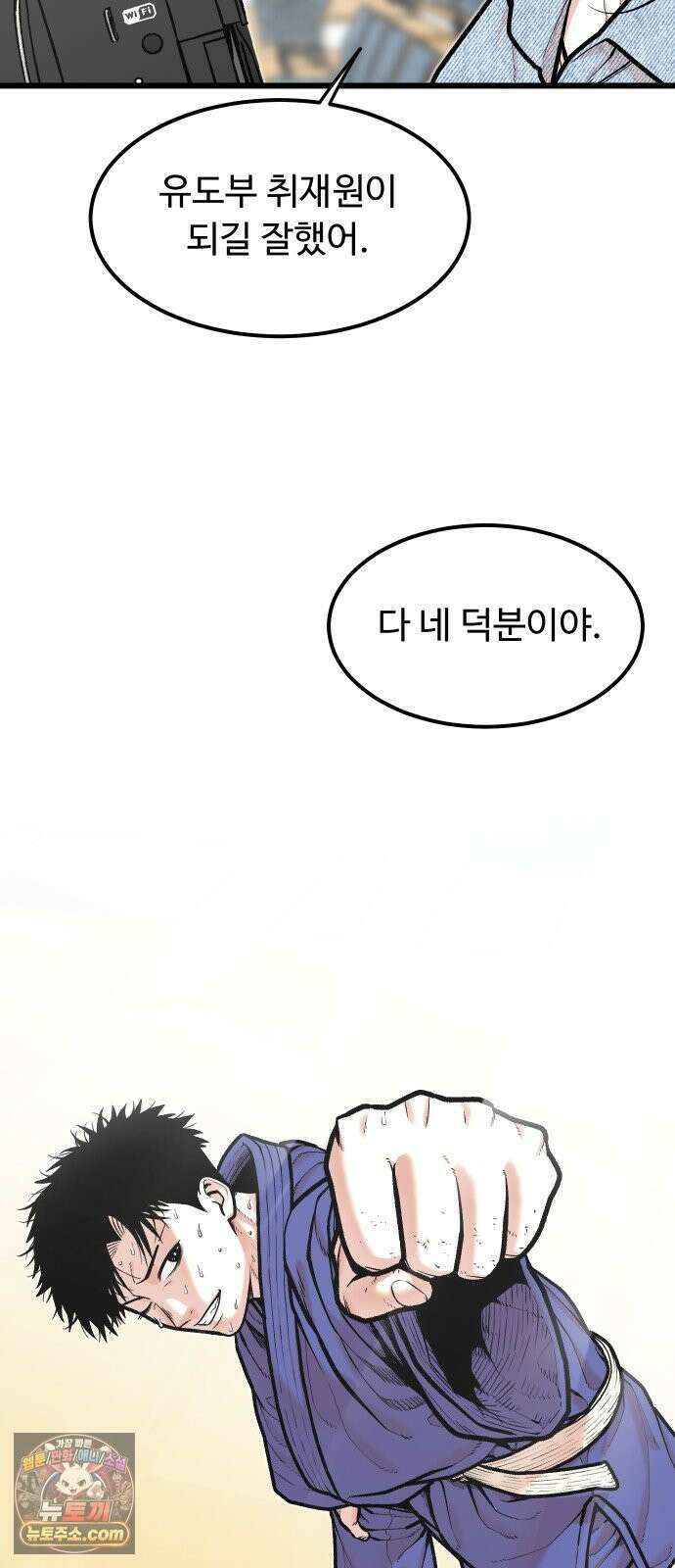한판 95화 누구세요 5