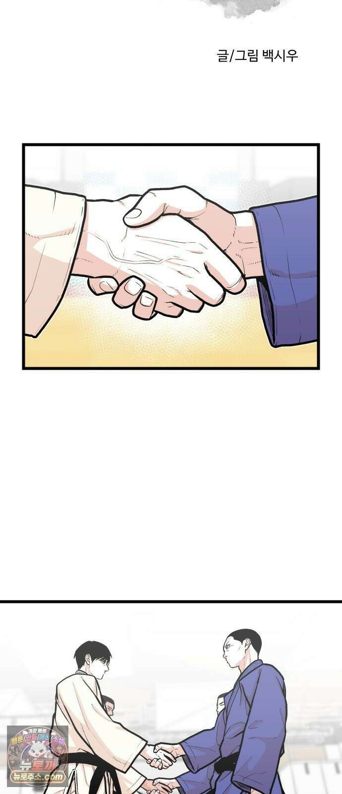 한판 95화 누구세요 7