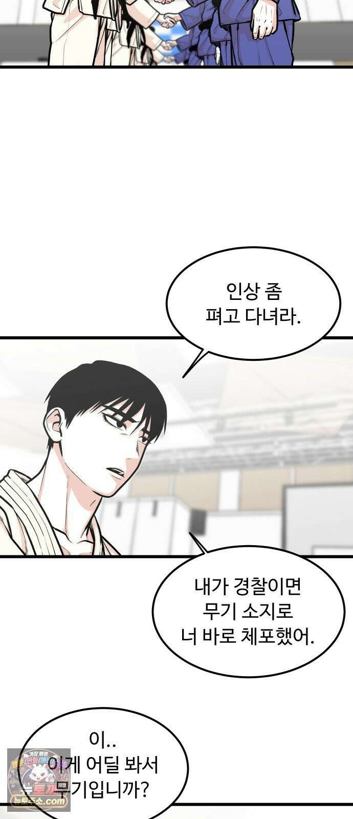한판 95화 누구세요 8