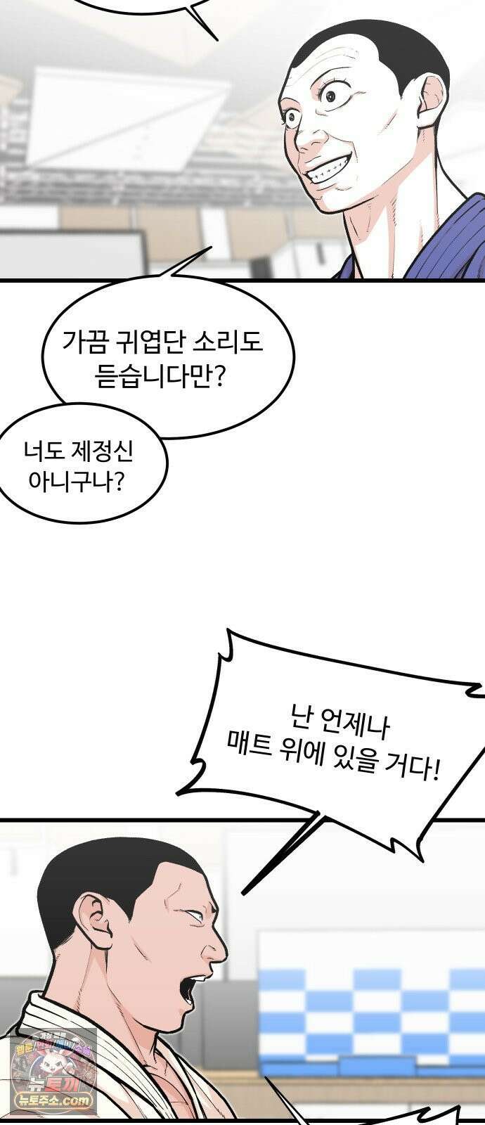 한판 95화 누구세요 9