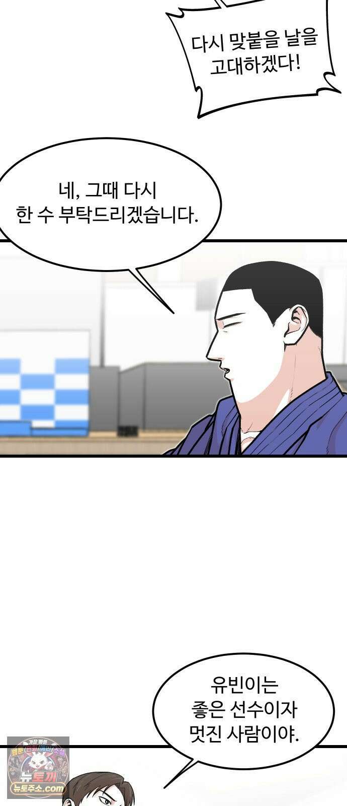 한판 95화 누구세요 10