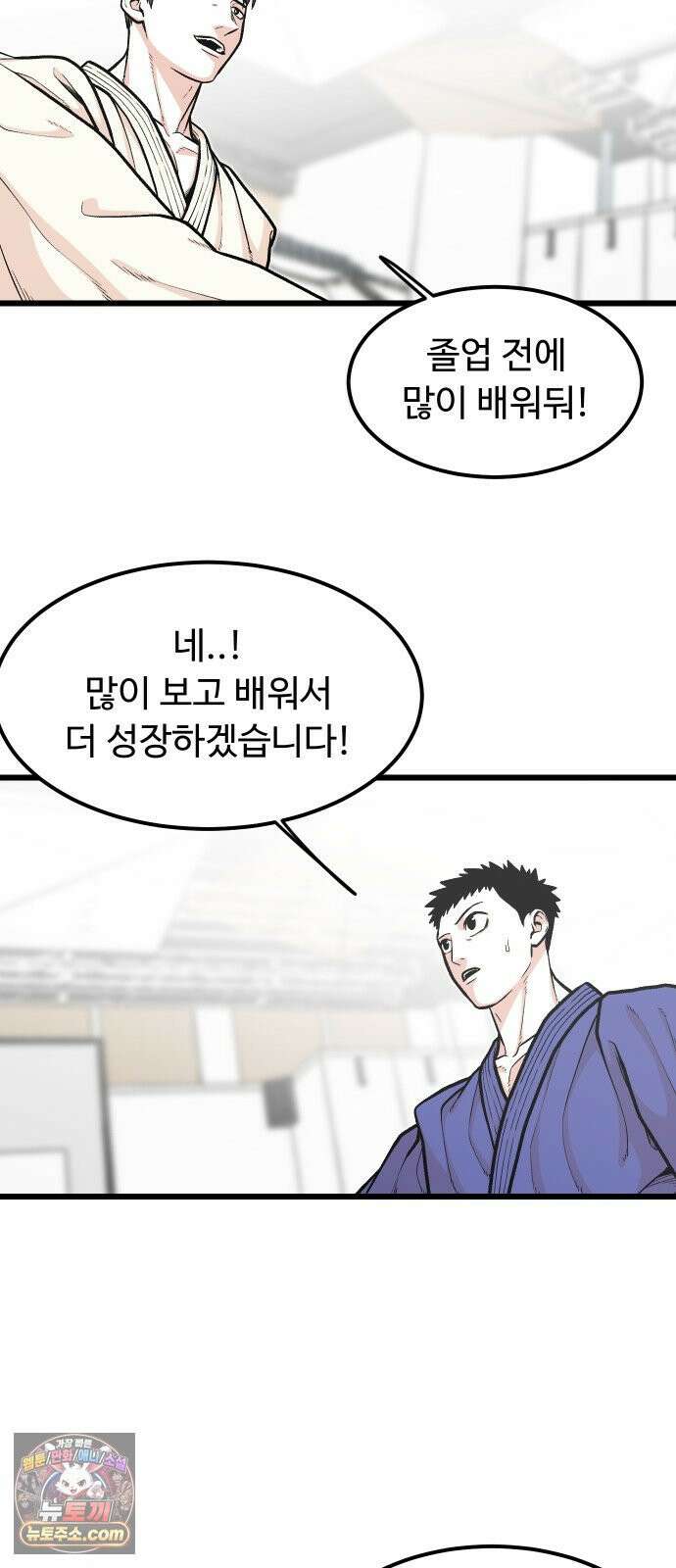 한판 95화 누구세요 11