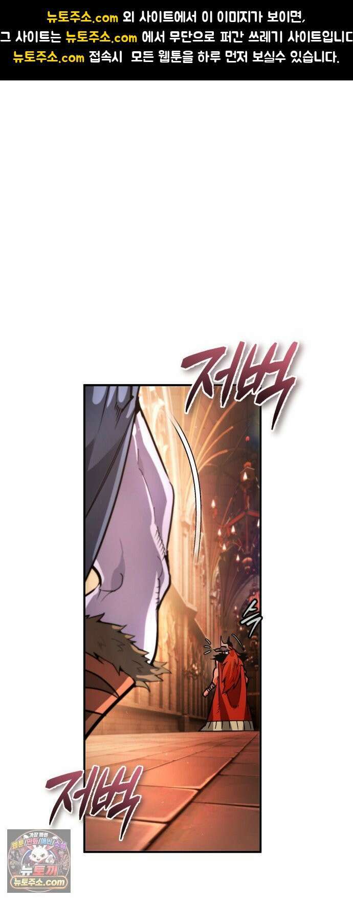 세상에 나쁜 용사는 없다 72화 1