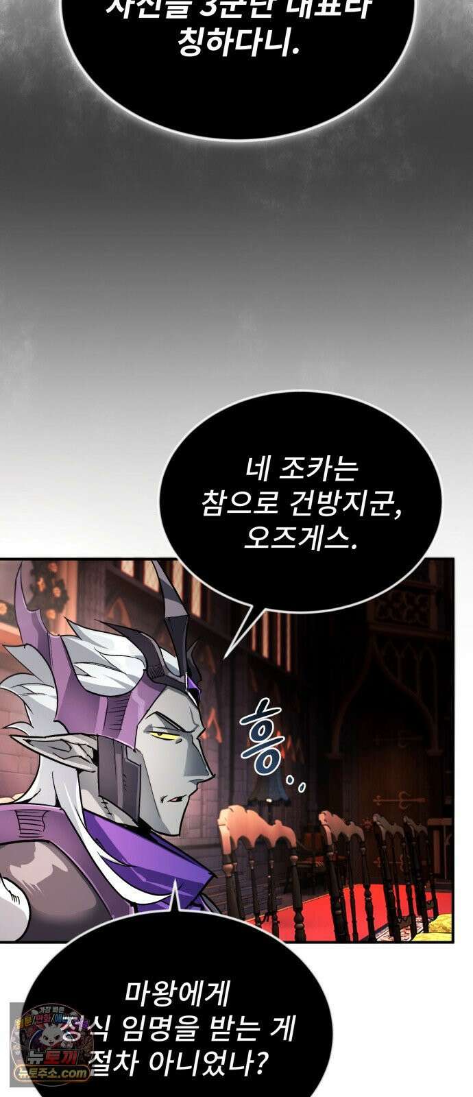 세상에 나쁜 용사는 없다 72화 5