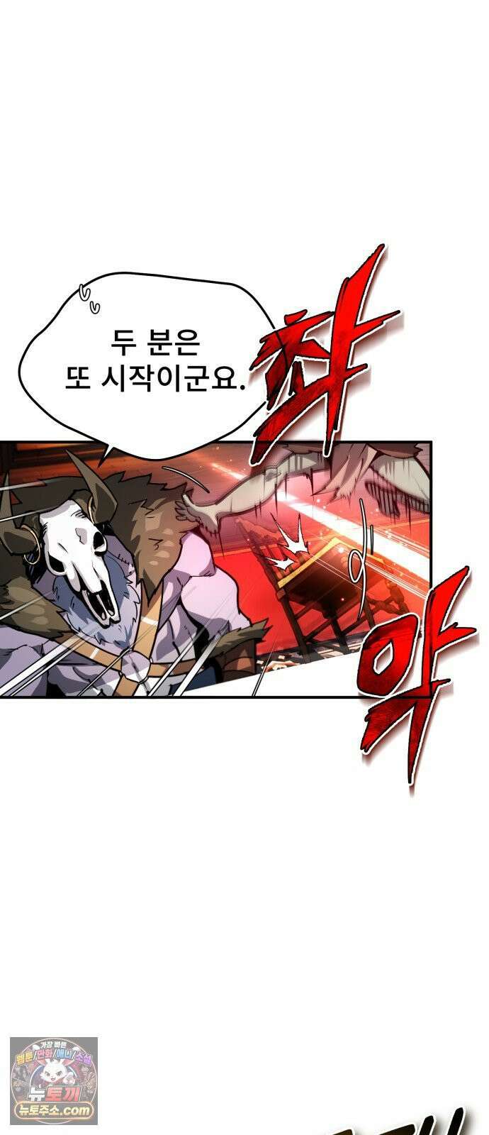 세상에 나쁜 용사는 없다 72화 11