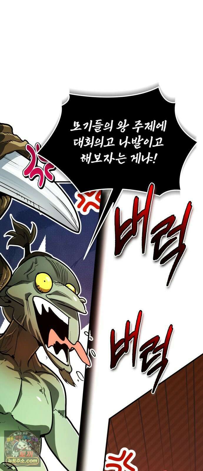 세상에 나쁜 용사는 없다 72화 13