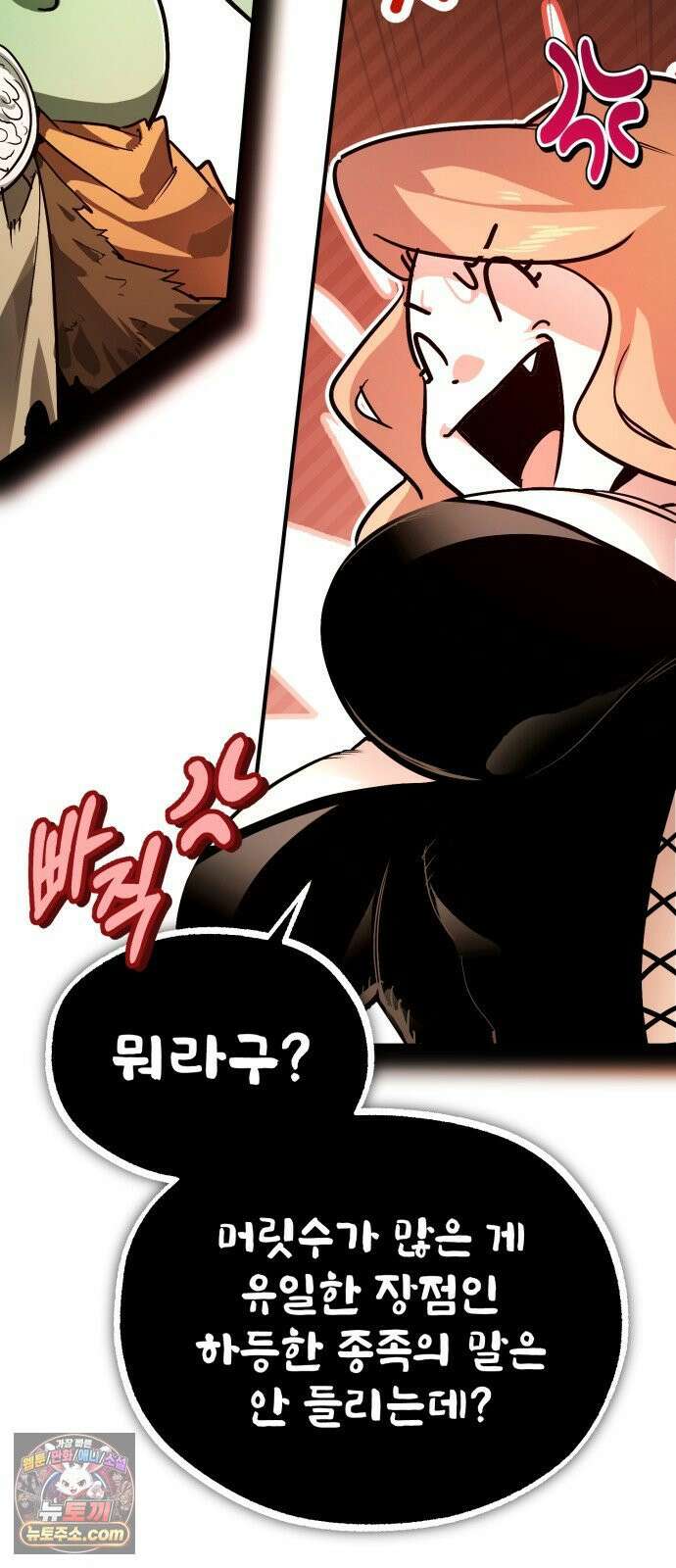 세상에 나쁜 용사는 없다 72화 14